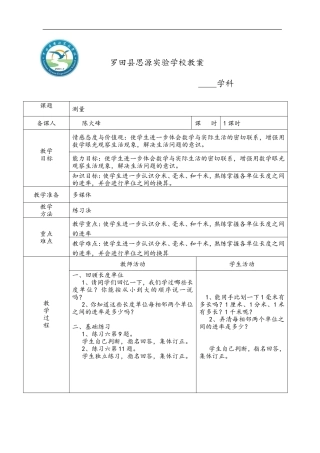 千米的认识练习