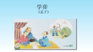 8-学弈-(2)