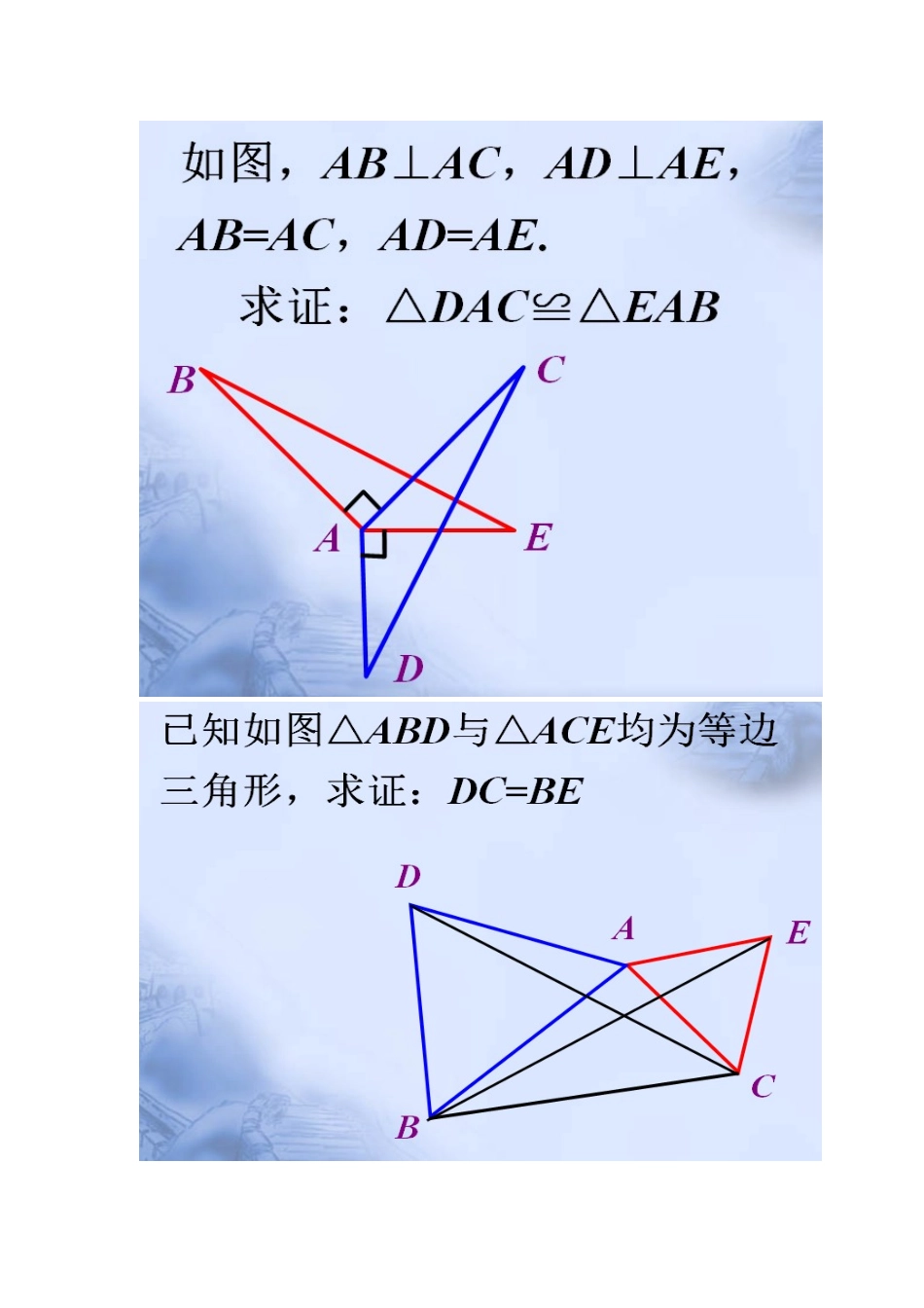 课后作业.2.2全等三角形的判定(二)作业_第2页