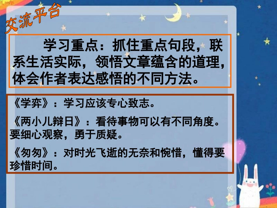 回顾·拓展一_第2页