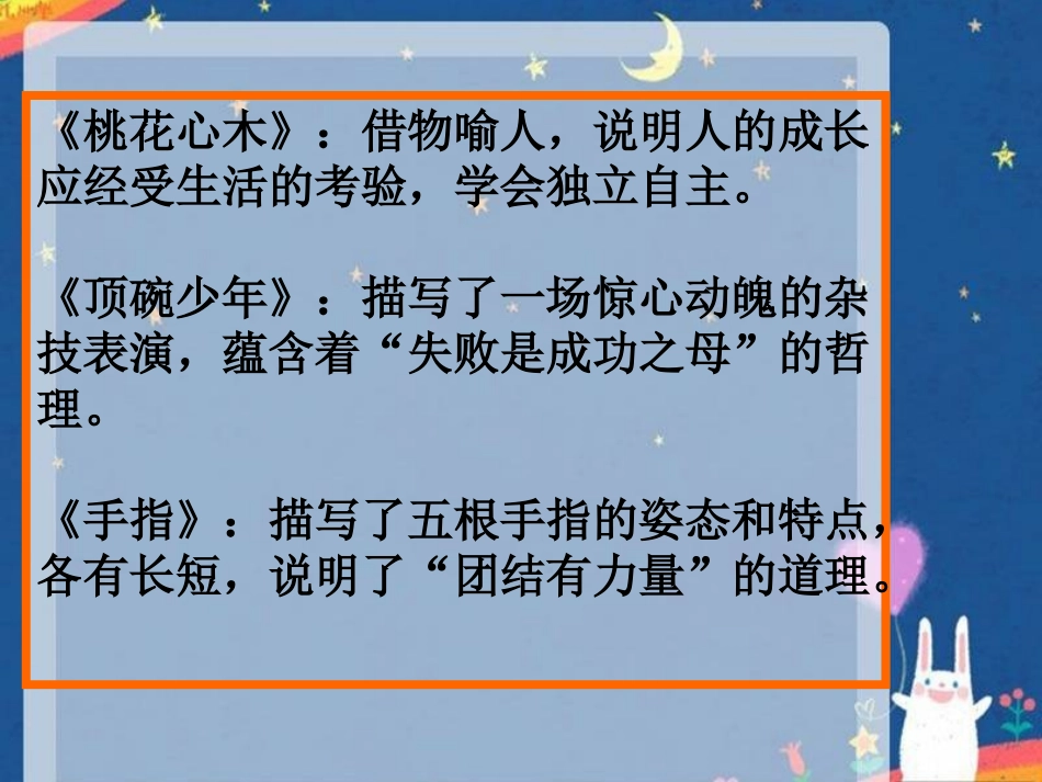 回顾·拓展一_第3页