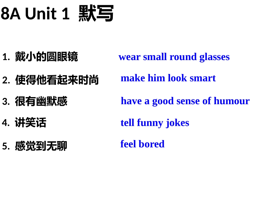 8AUnit1默写_第2页