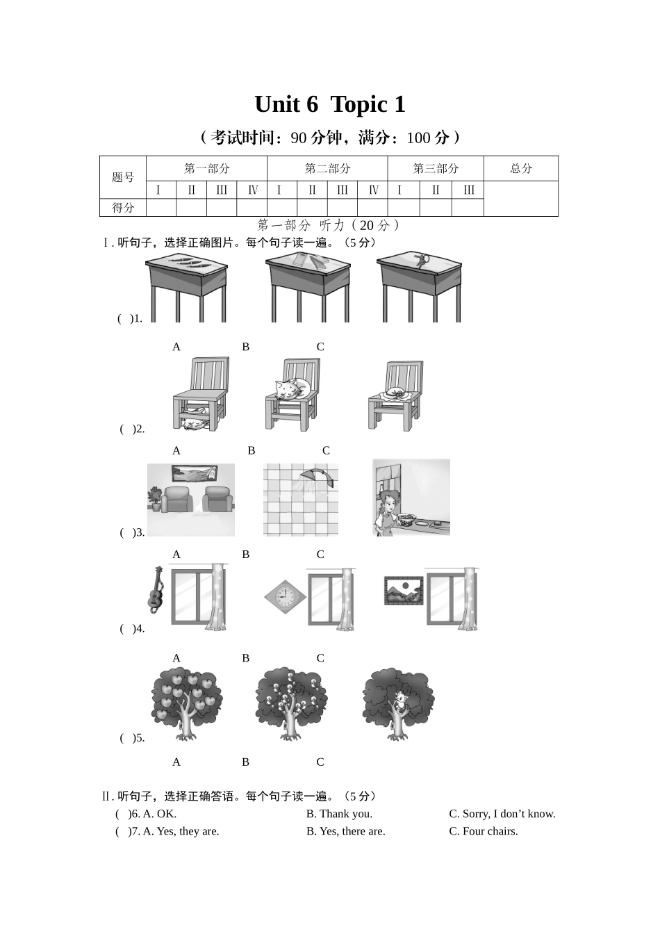 2013年仁爱英语七年级下册Unit-6-Topic-1测试题及答案_第1页