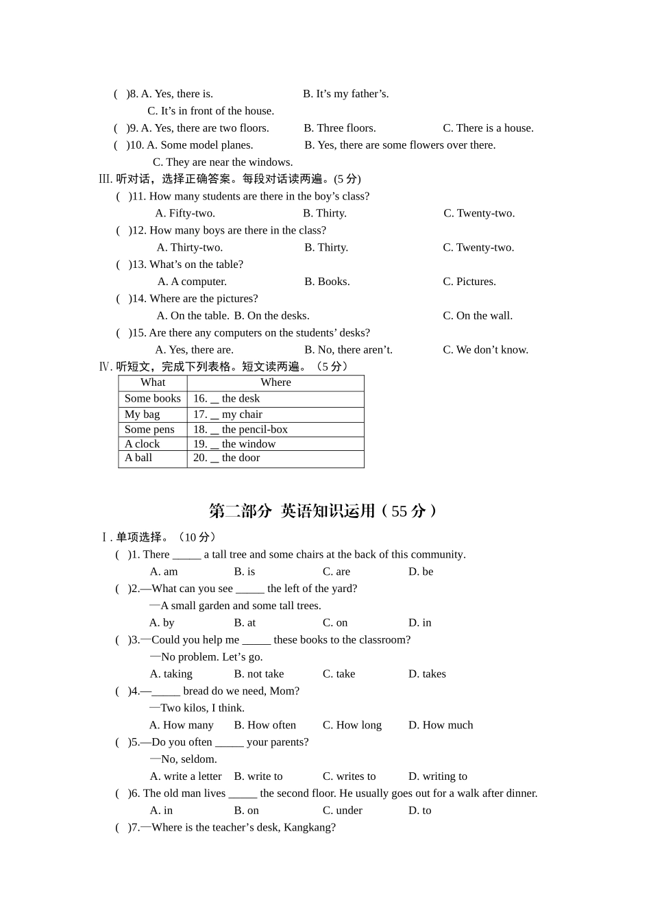 2013年仁爱英语七年级下册Unit-6-Topic-1测试题及答案_第2页