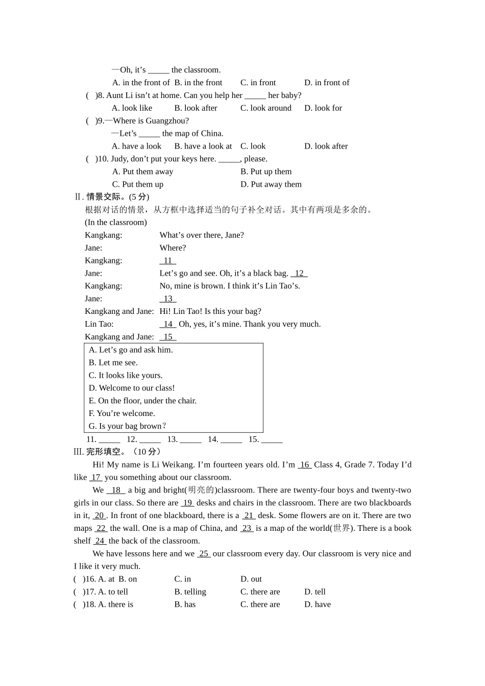 2013年仁爱英语七年级下册Unit-6-Topic-1测试题及答案_第3页