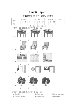 2013年仁爱英语七年级下册Unit-6-Topic-1测试题及答案