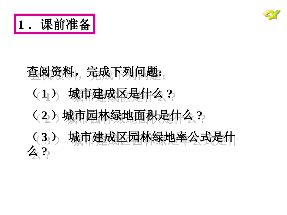 一元一次不等式活动课_第3页