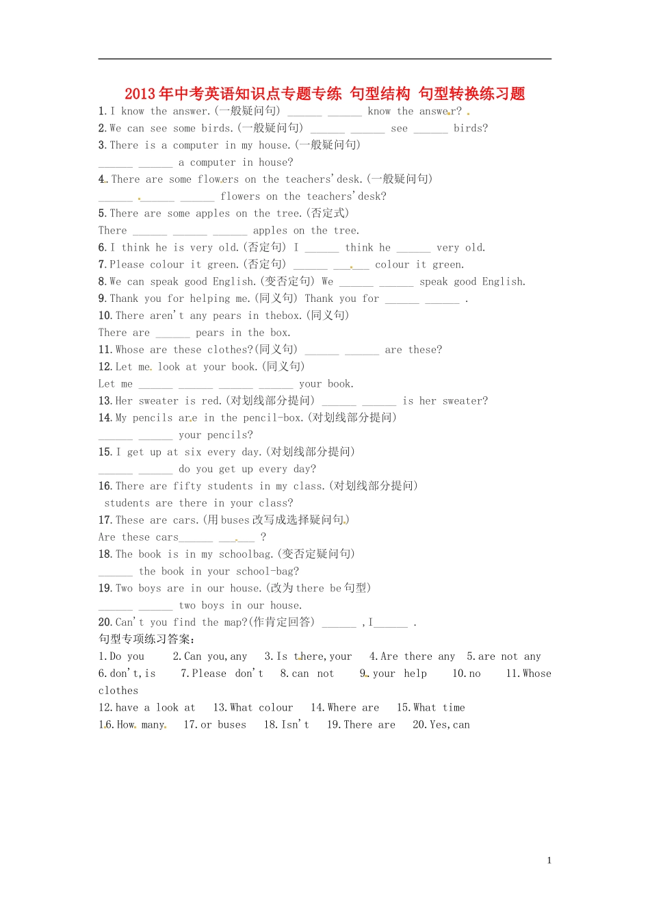 2013年中考英语知识点专题专练-句型结构-句型转换练习题_第1页