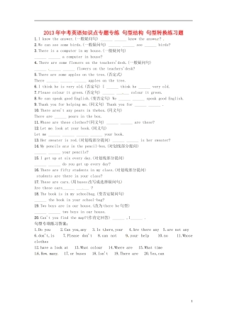 2013年中考英语知识点专题专练-句型结构-句型转换练习题