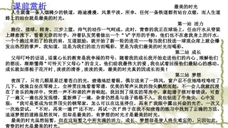 中考现代文复习一