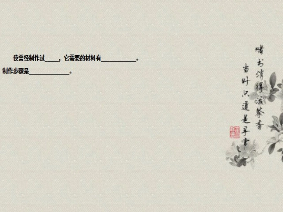 8-看说明书做玩具小台灯_第2页