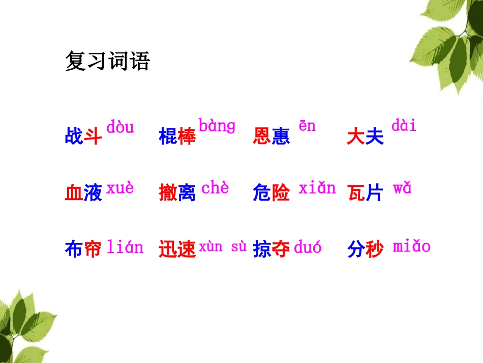 18手术台就是阵地_第2页