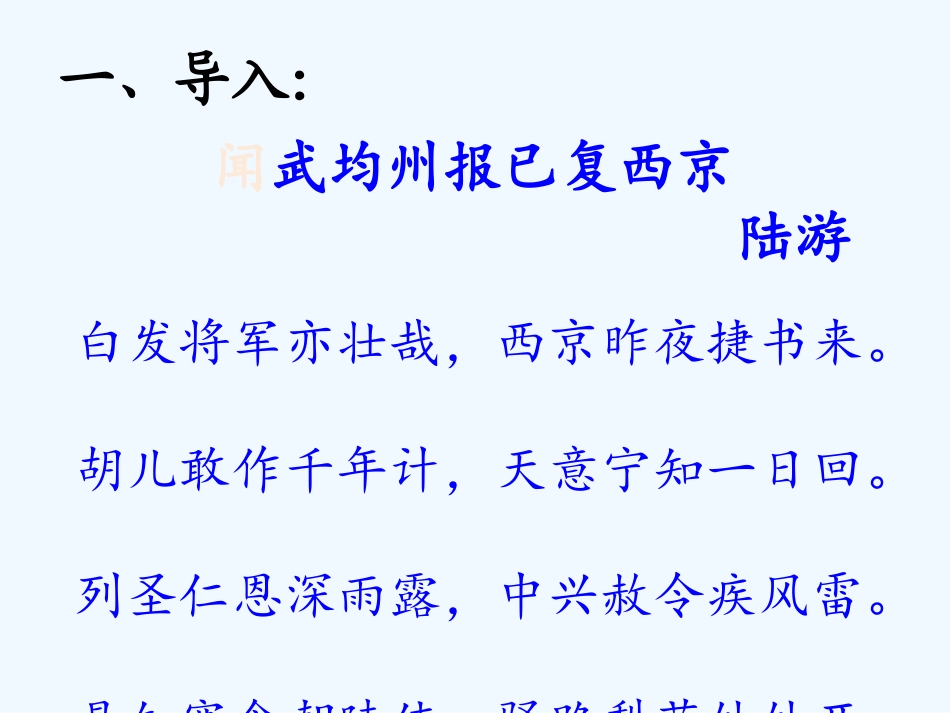 (部编)初中语文人教2011课标版七年级下册驿路梨花-(18)_第3页