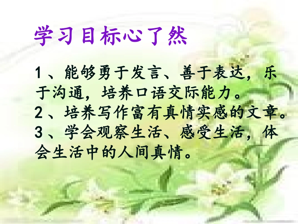 人间自有真情在_第3页