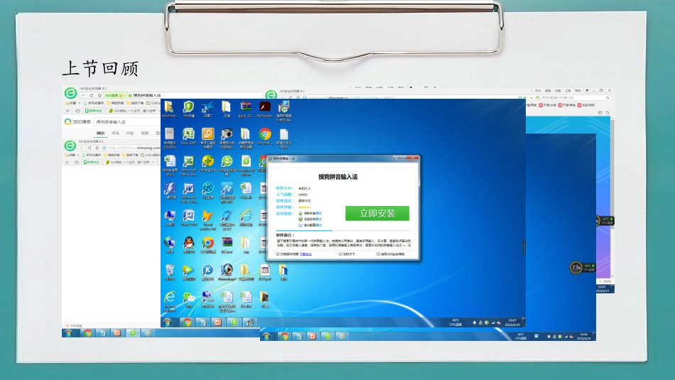 2.3.1文件及其类型_第2页