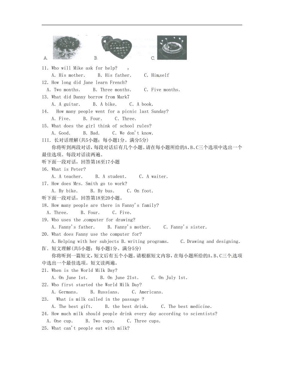 安徽省阜阳市颍泉区2016届九年级全区中考模拟英语试题-1_第2页