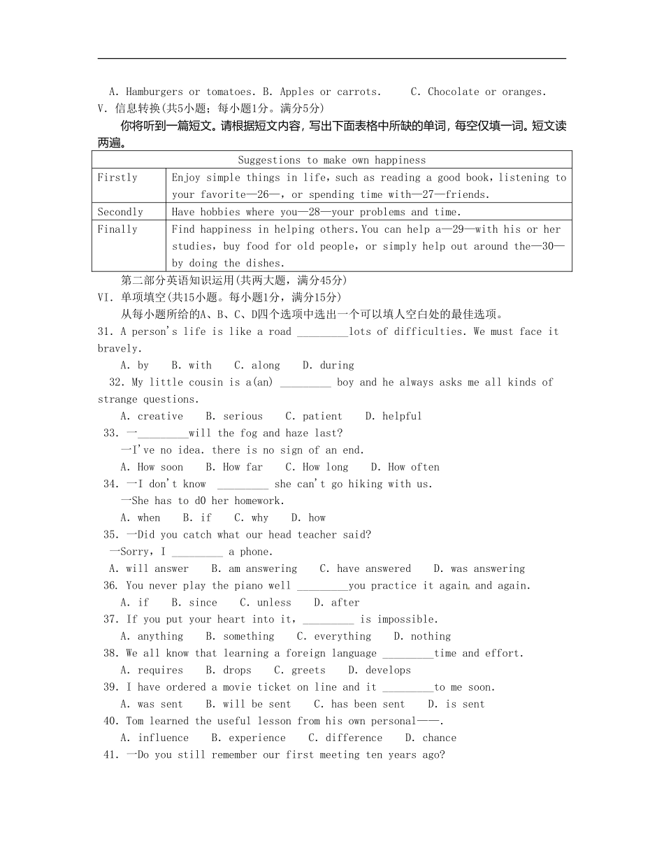 安徽省阜阳市颍泉区2016届九年级全区中考模拟英语试题-1_第3页