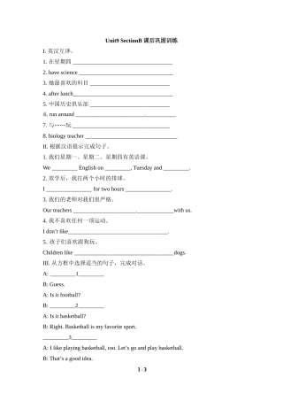 Unit9--SectionB--课后巩固训练(含答案)
