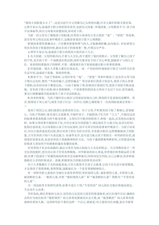 我的小孩胆量太小了