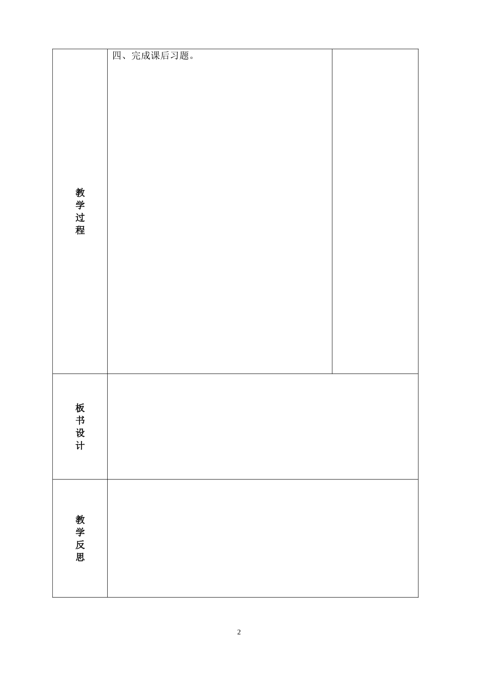 通往广场的路不止一条_第2页