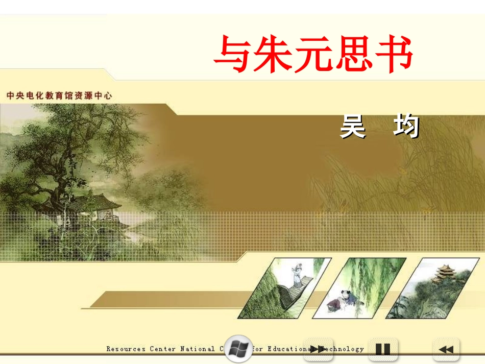 17.与朱元思书_第1页