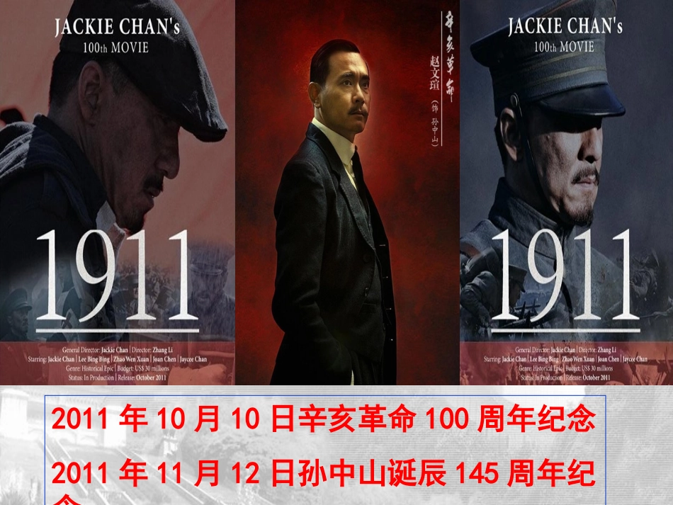 专四1孙中山的三民主义_第1页