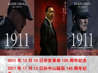 专四1孙中山的三民主义