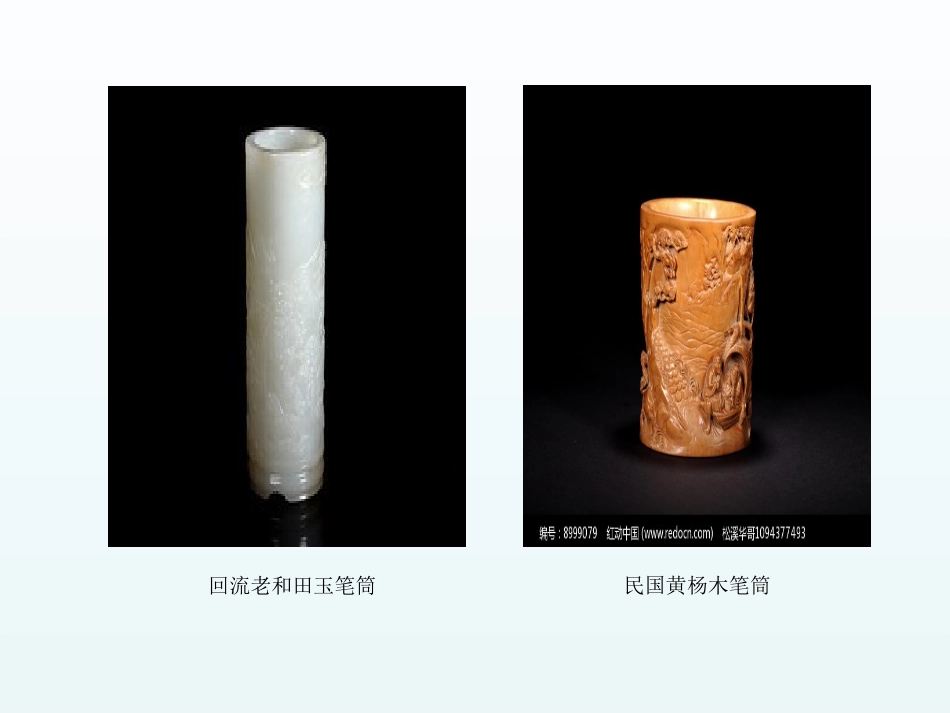 第14课做笔筒_第3页