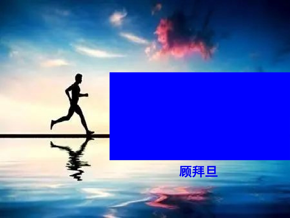 16庆祝奥林匹克运动复兴25周年-(2)_第1页