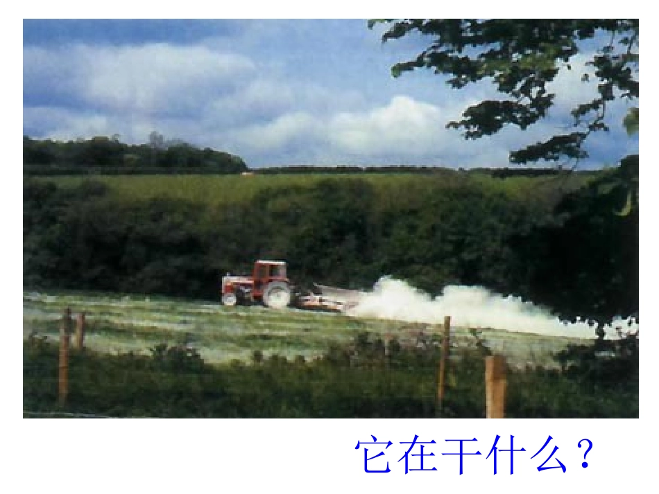 课题3-有机合成材料-(3)_第2页