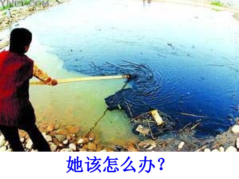 课题3-有机合成材料-(3)_第3页