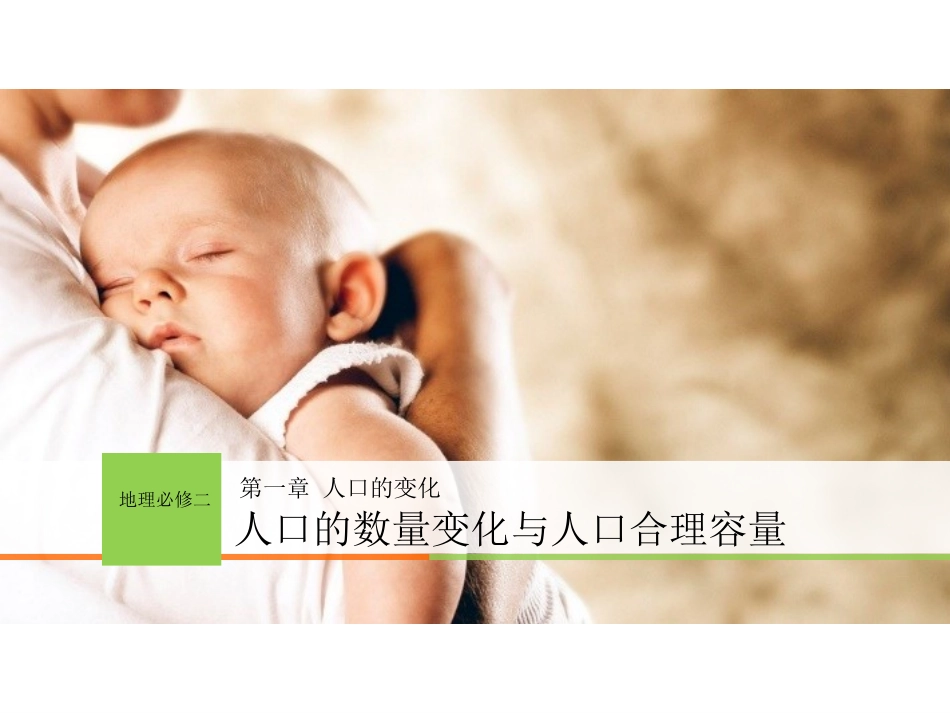 章节复习与测试-(6)_第1页