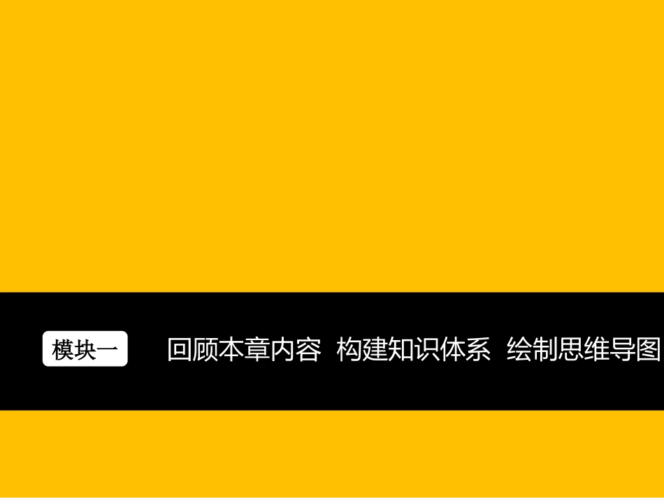 章节复习与测试-(6)_第2页