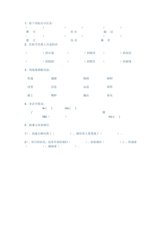 这儿-原来是一座村庄