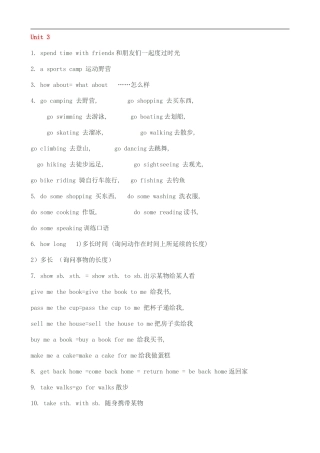 八年级英语上精要句型