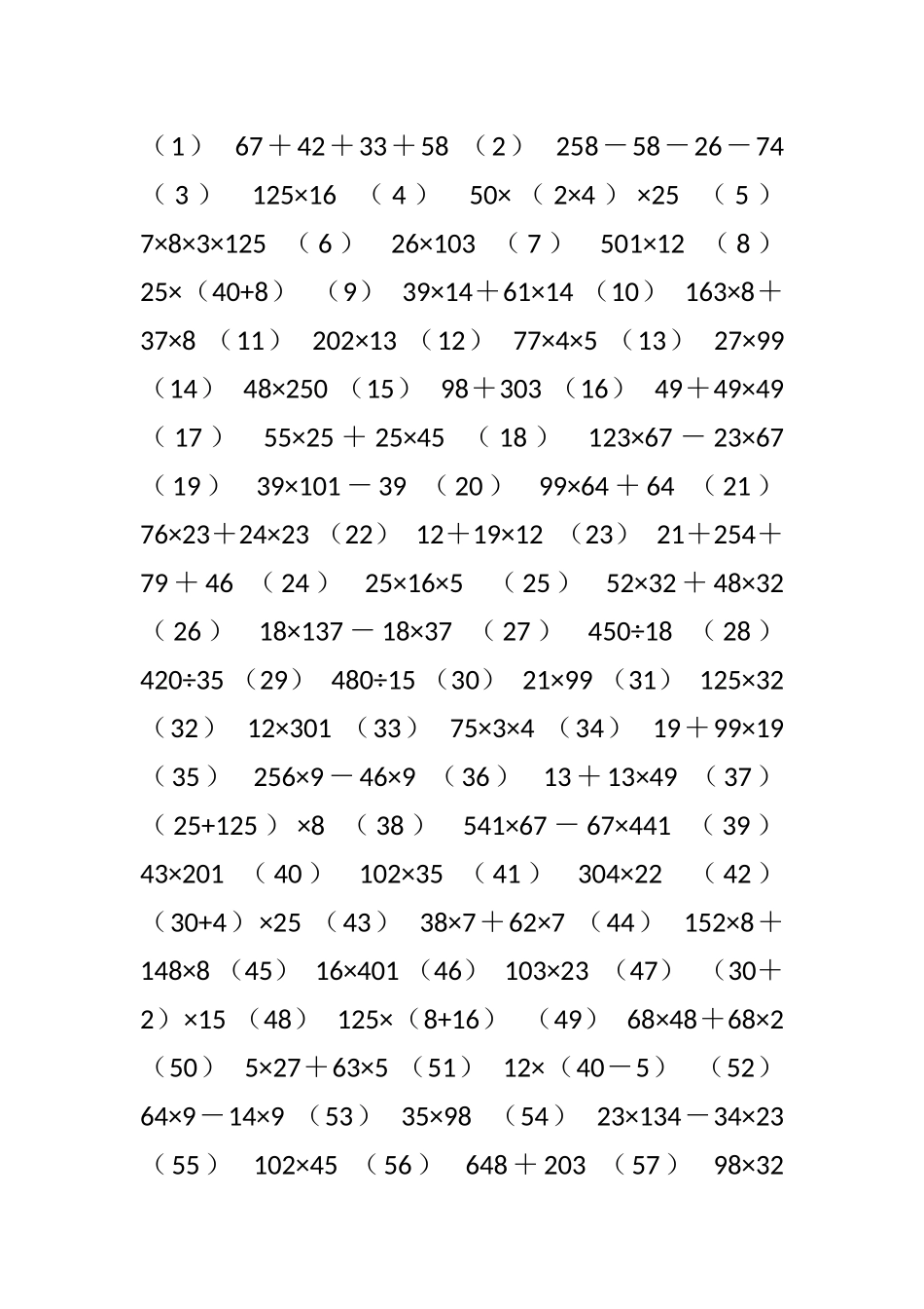 家庭作业-(3)_第1页