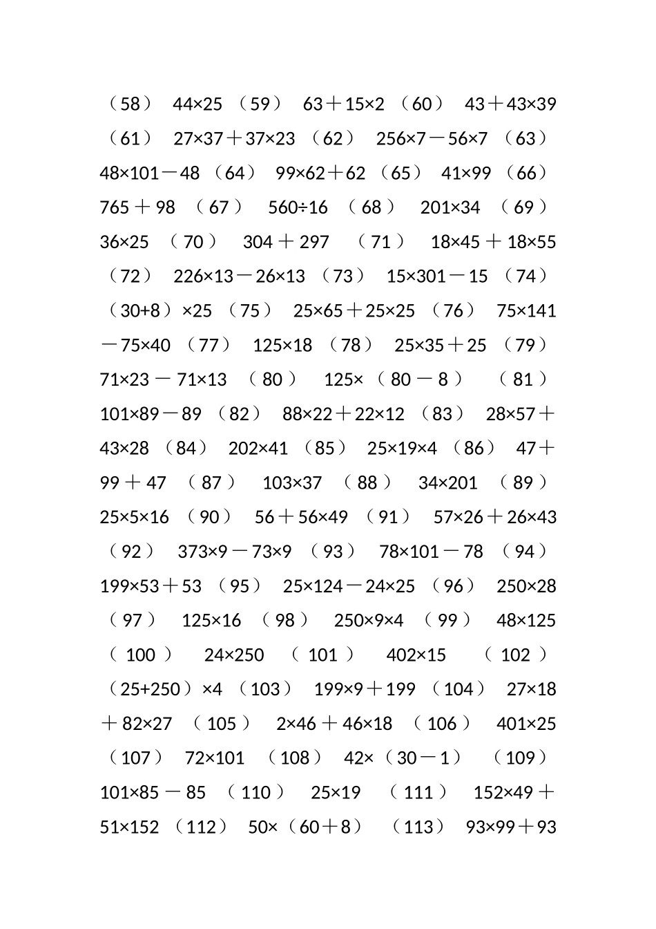 家庭作业-(3)_第2页