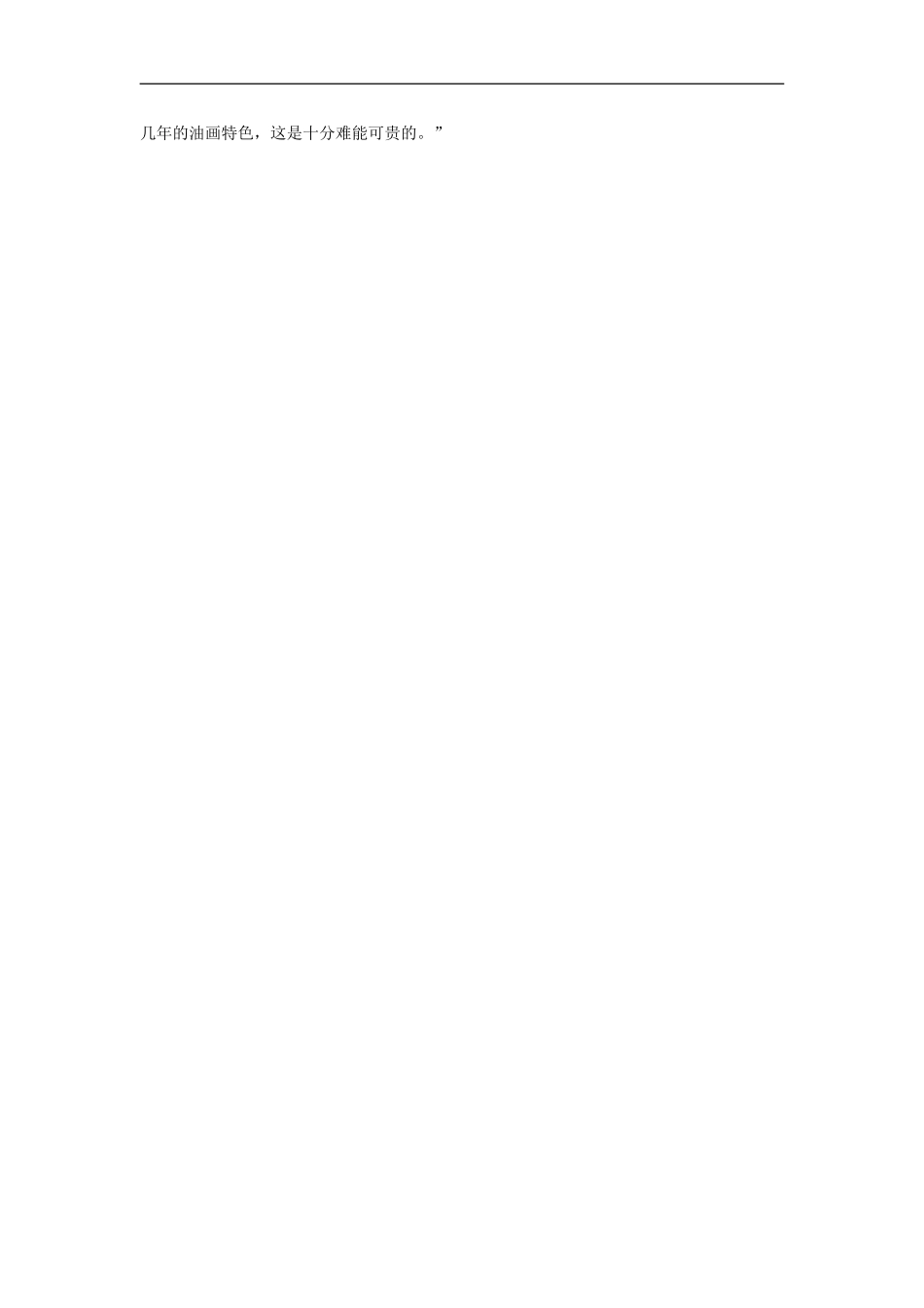 孙为民简介-1_第2页