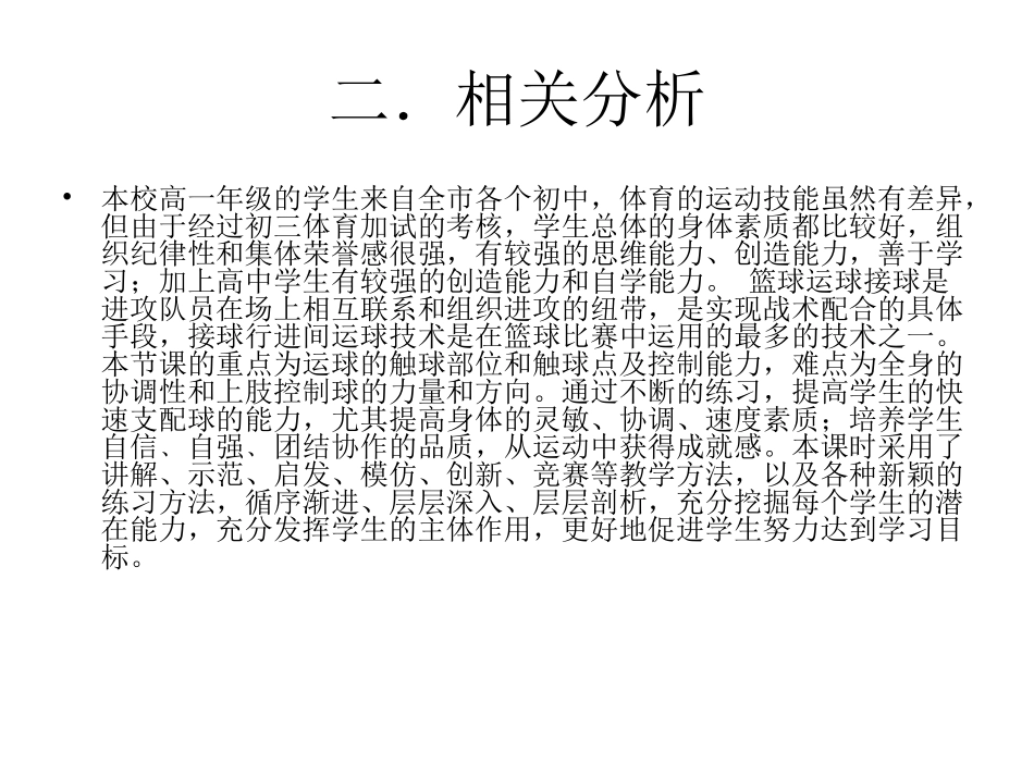 单个动作及组合动作_第3页