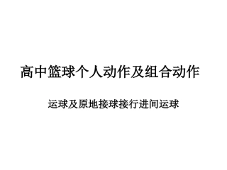 单个动作及组合动作
