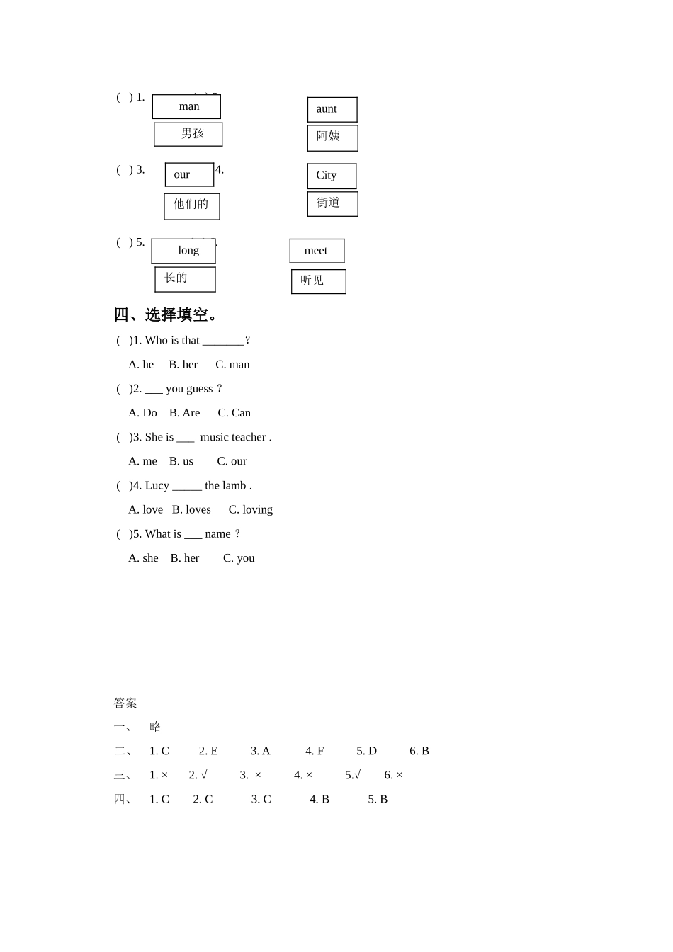 Unit-2-She-looks-cute-Lesson-12-同步练习2_第2页