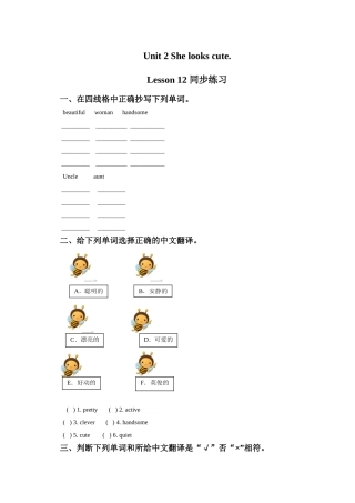 Unit-2-She-looks-cute-Lesson-12-同步练习2