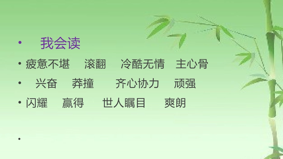 17-中国姑娘_第2页