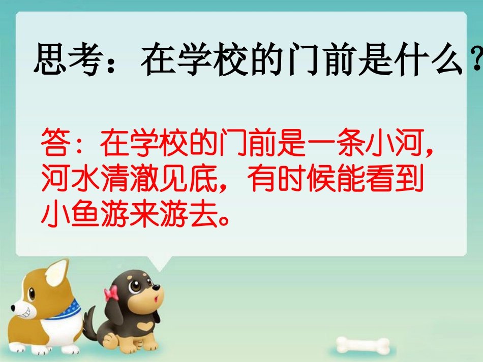 《小山村》思考_第3页