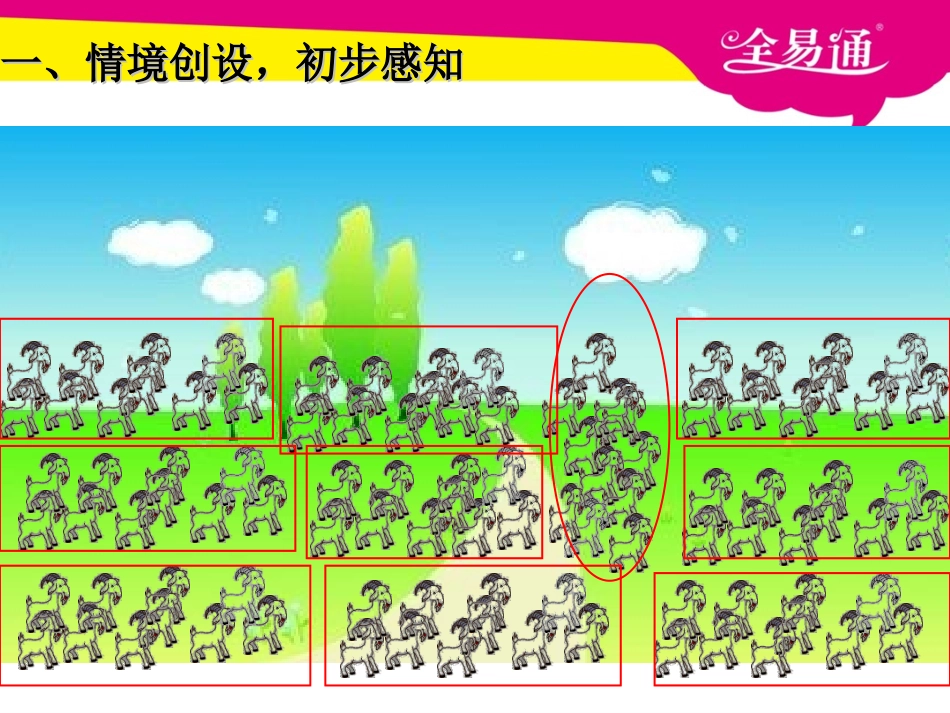 数数.数的组成_第2页