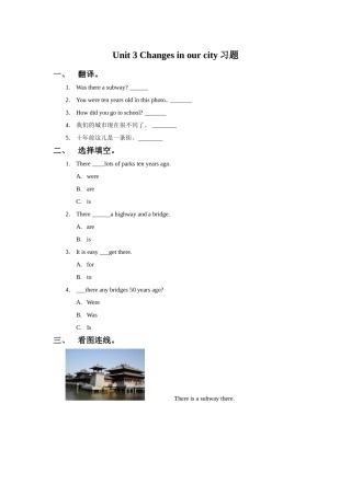 Unit-3-Changes-in-our-city习题