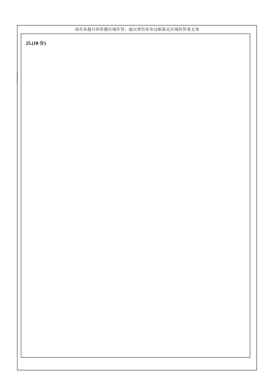 (4)-数学答题卡1_第1页