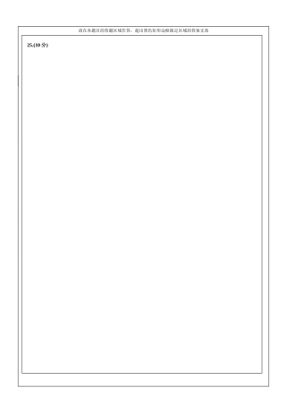 (4)-数学答题卡1