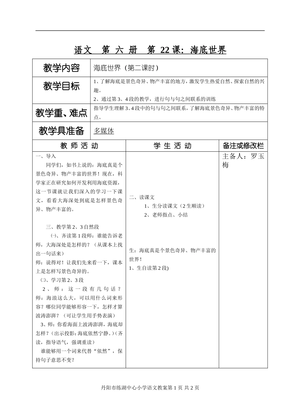 22海底世界2_第1页