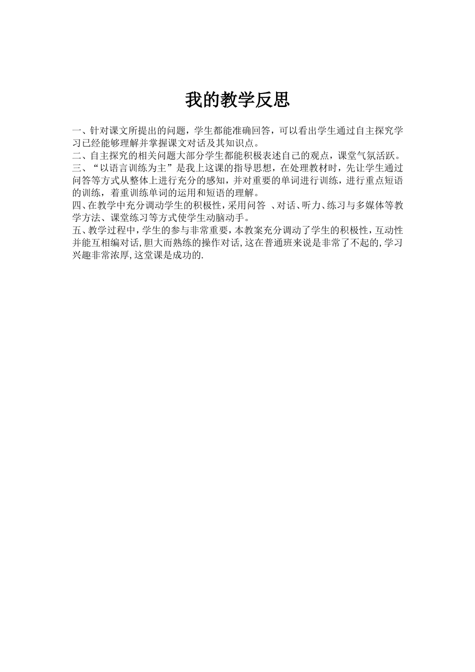 Unit-6-Do-you-like-bananas1a--2d-反思-_第1页